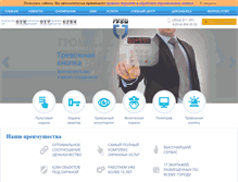 Tablet Screenshot of abbgrom.ru